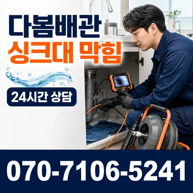 충북 음성군 맹동면 맹골길 샤워수전 상담 이미지 1